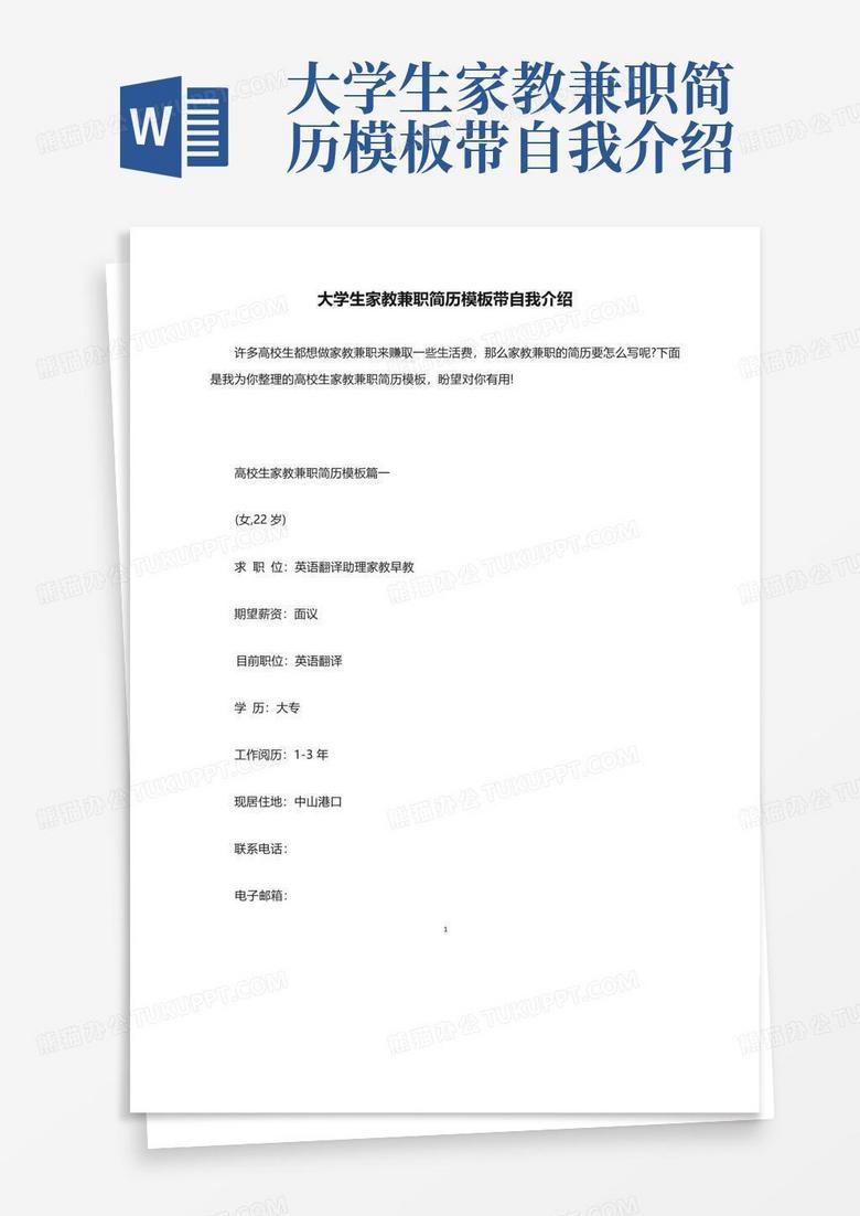 最新求职简历,家的温暖与友情的纽带,打造个人品牌的力量之源
