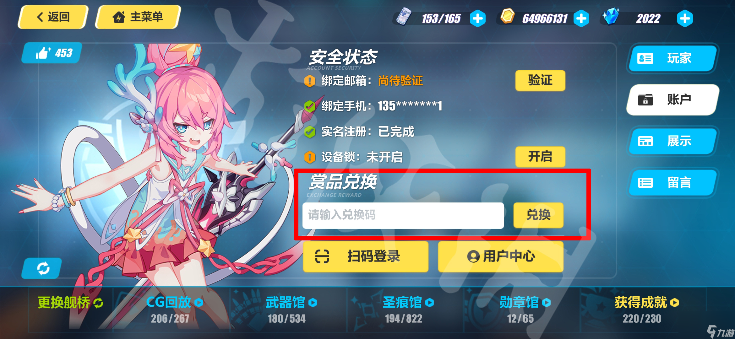 崩坏三最新兑换码揭秘，奇妙日常之旅