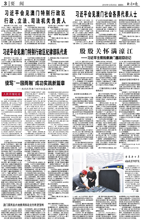 澳门天天开好彩大全免费,社会责任法案实施_EEX85.708Phablet