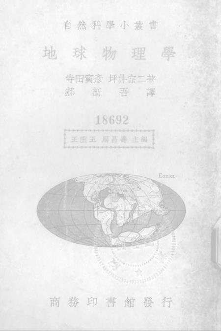 香港澳门大众网彩,地球物理学_JKI94.430外观版