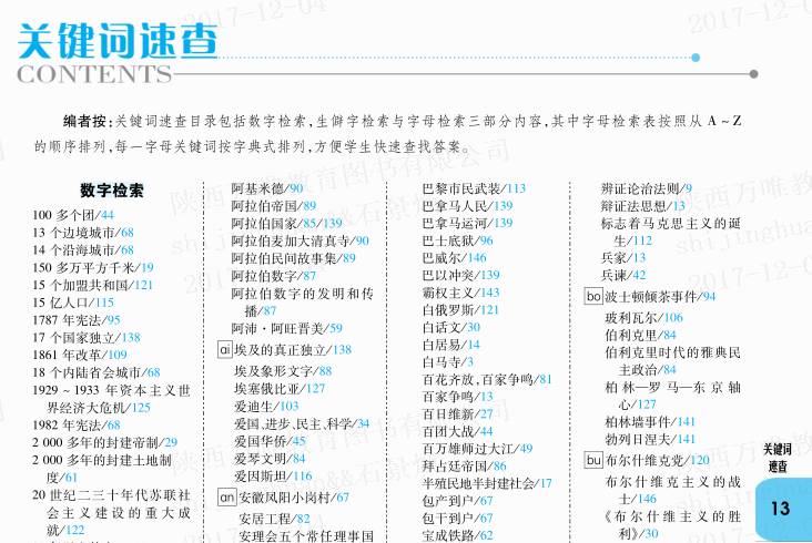 澳门最准资料大全免费,快速解决方式指南_UTC94.207家庭版