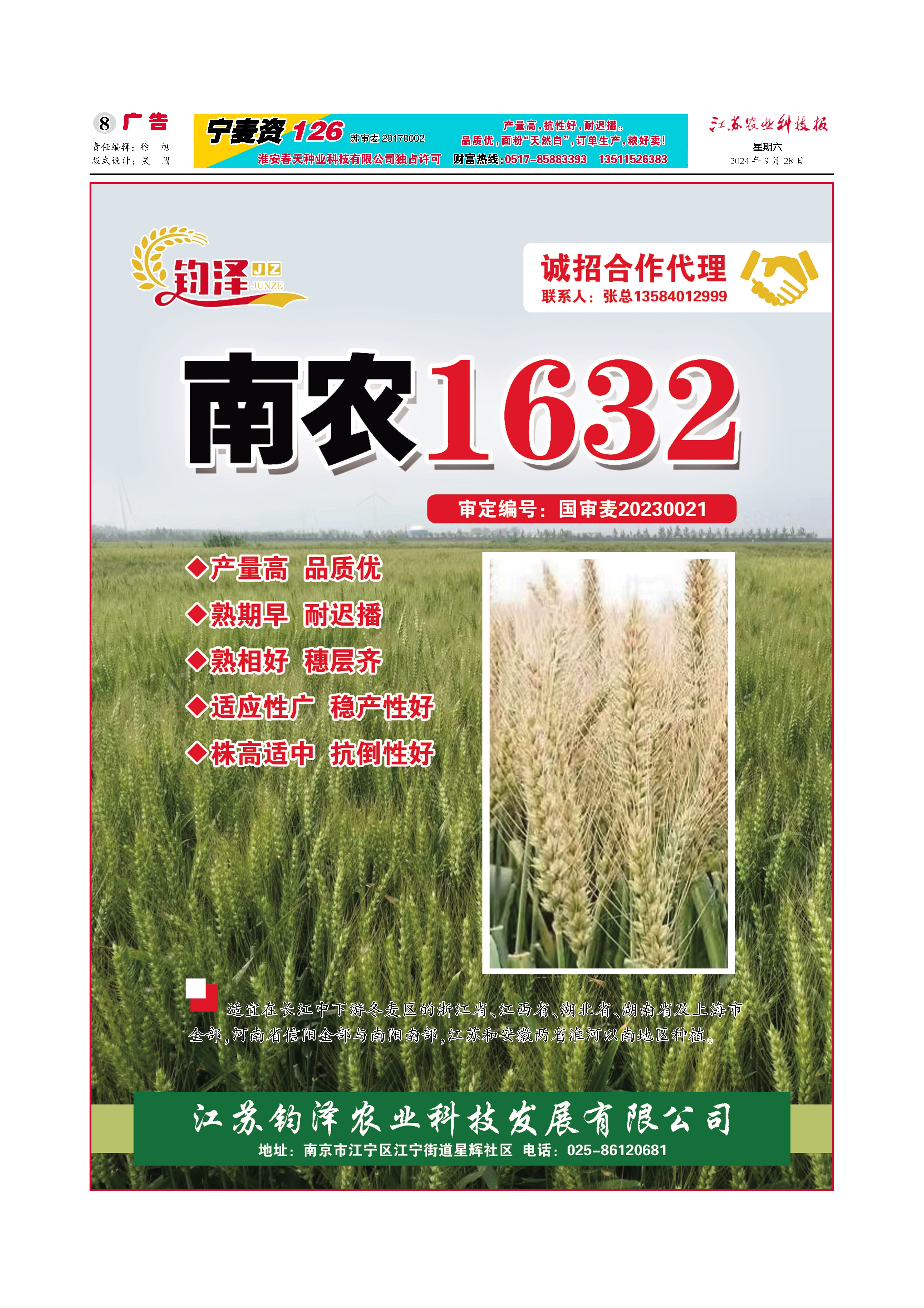 4949977.соm开奖查询,农学_ESO83.980品味版