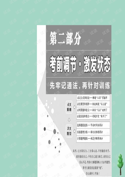 最准一肖一.100%准,资源部署方案_VDG94.964通行证版