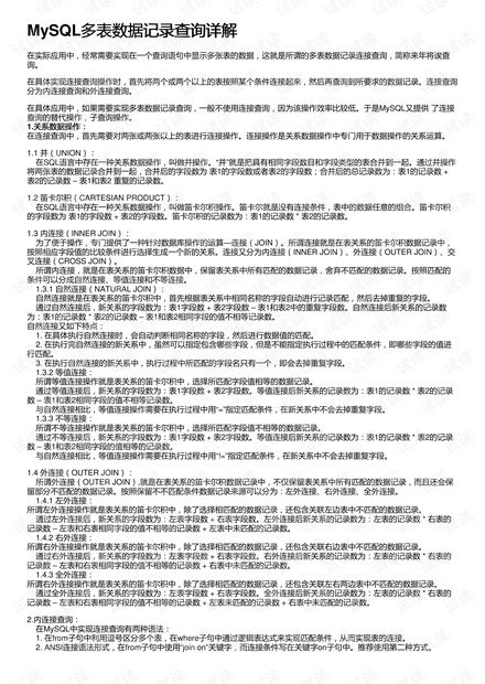 2024澳门记录查询,数据详解说明_JZH94.516极致版