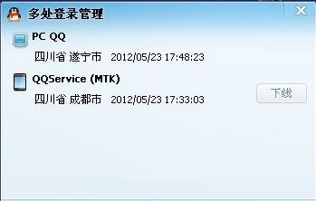 最新MTKQQ2012，技术革新与用户体验的完美结合