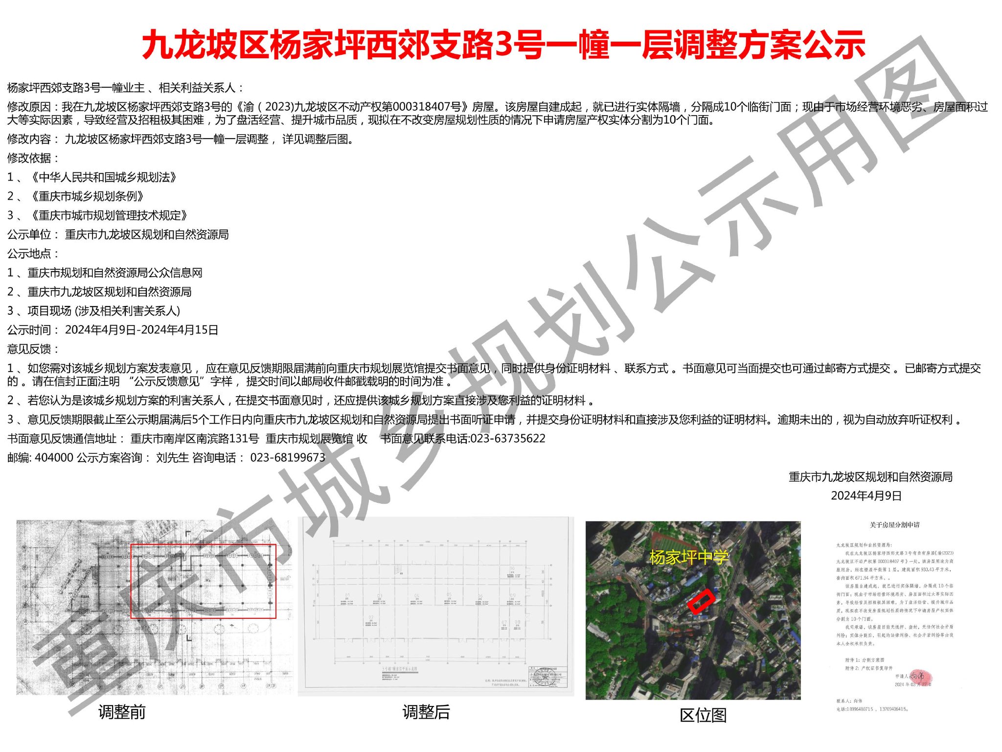 澳门内部资料精准公开,策略调整改进_YMD83.867交互版