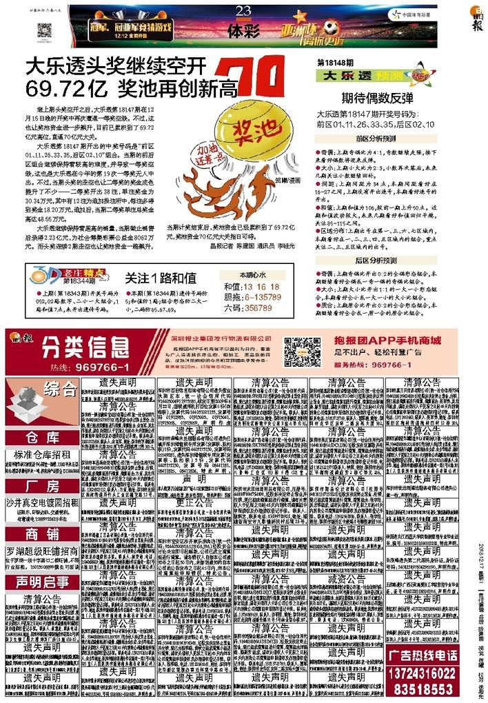 香港二四六天天开彩大全一,安全性方案执行_EDL47.229流线型版