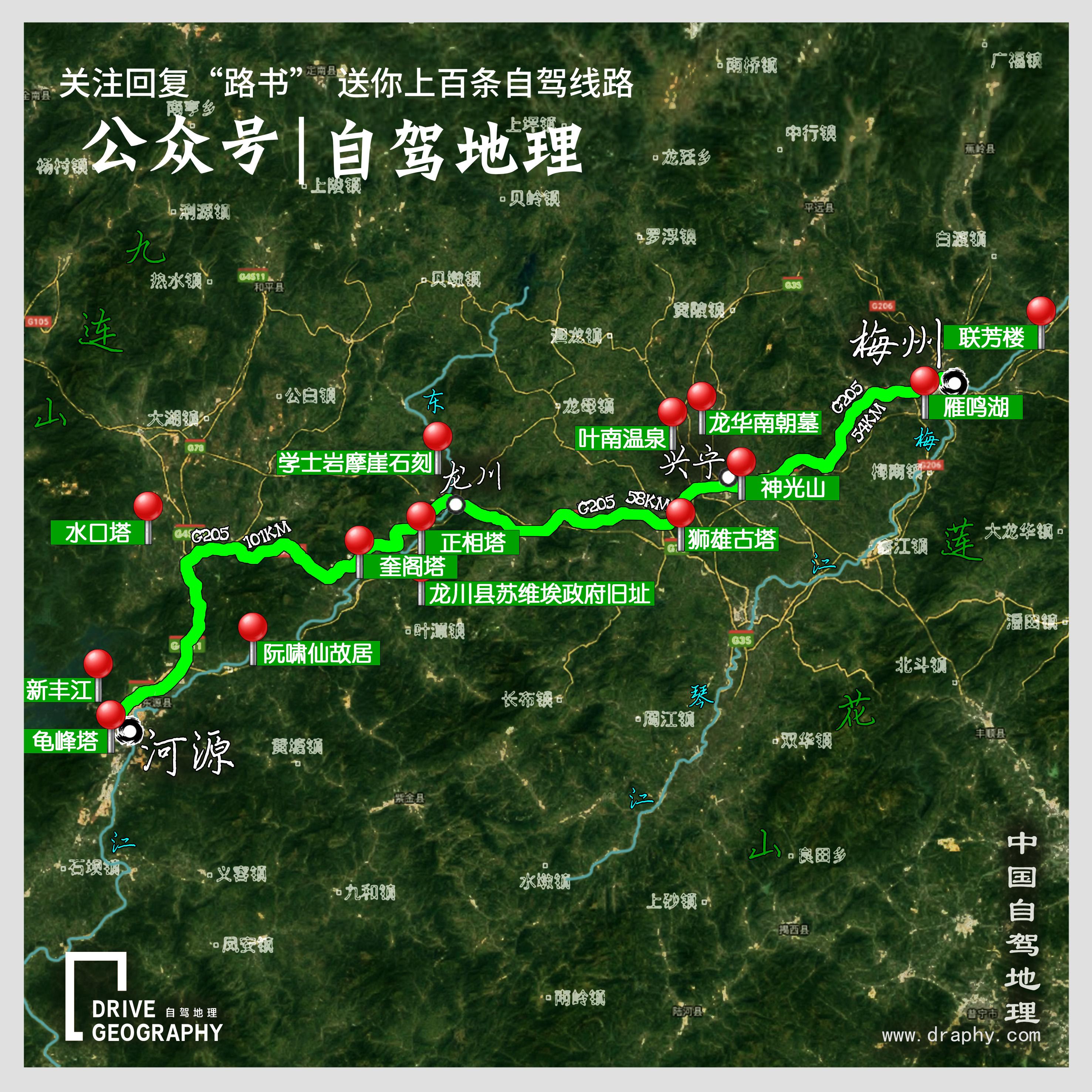 龙川205国道最新，自然美景探索之旅启程