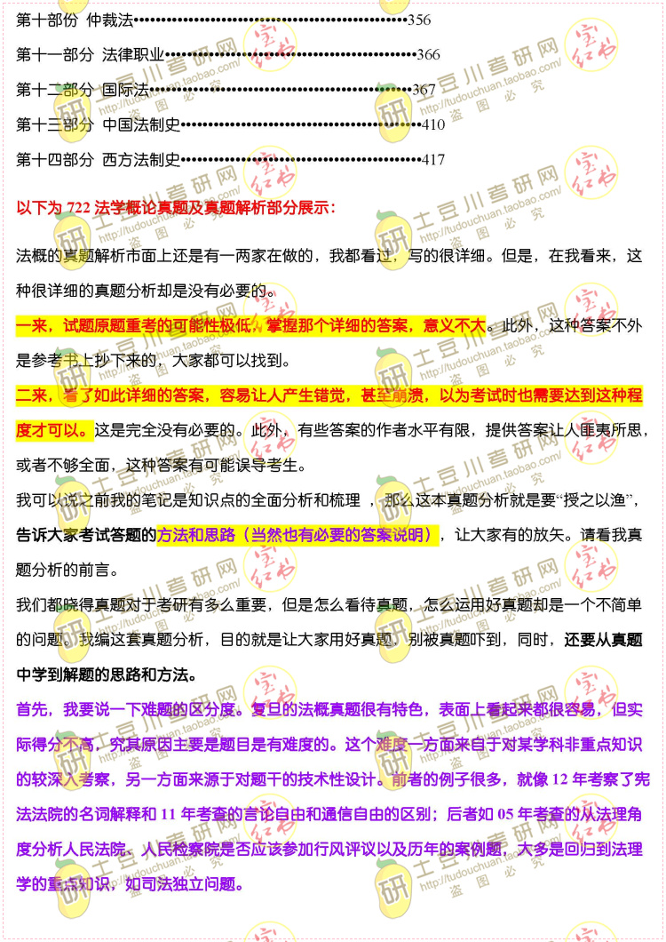 管家婆精准资料免费大全186期,马克思主义理论_MQG94.894供给版