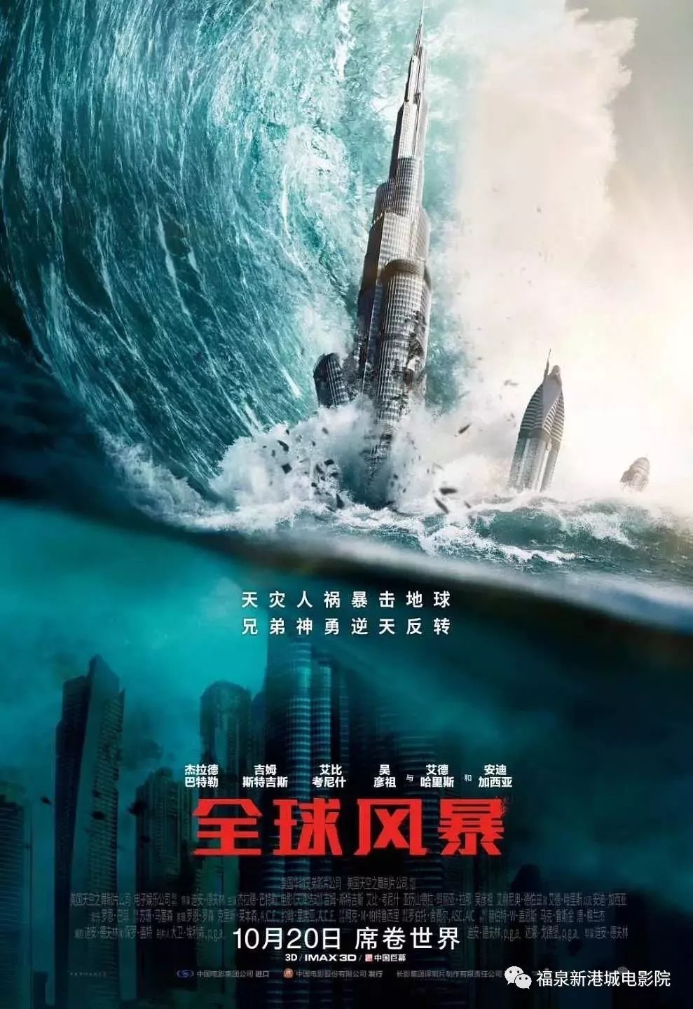 科技巨浪重塑视界体验，2017华语最新电影盘点