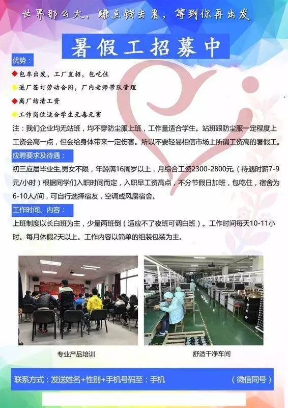 官窑最新招工详解，从报名到入职的全方位指南