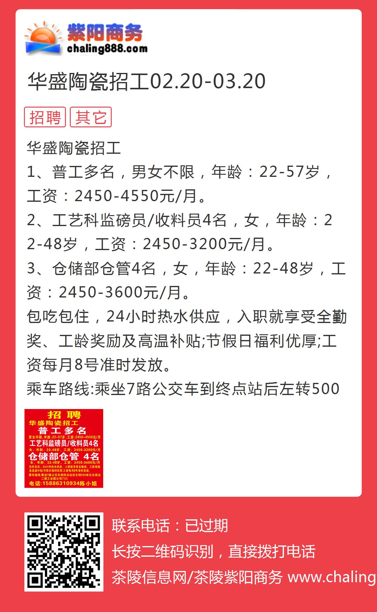 官窑最新招工详解,从报名到入职的全方位指南