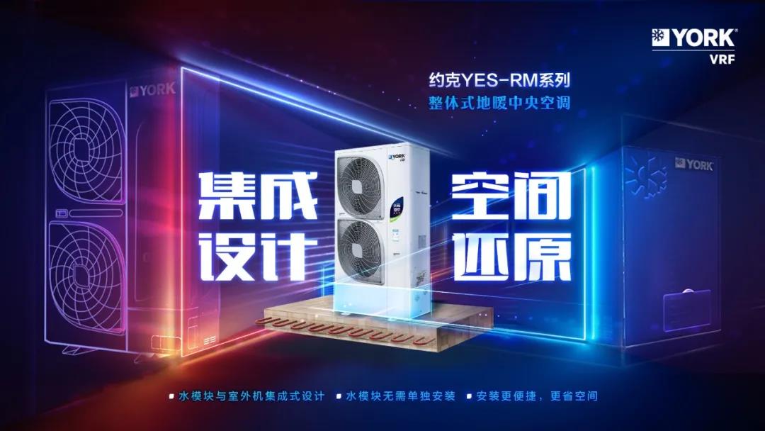 最新制热设备,科技引领温暖生活,重塑舒适体验