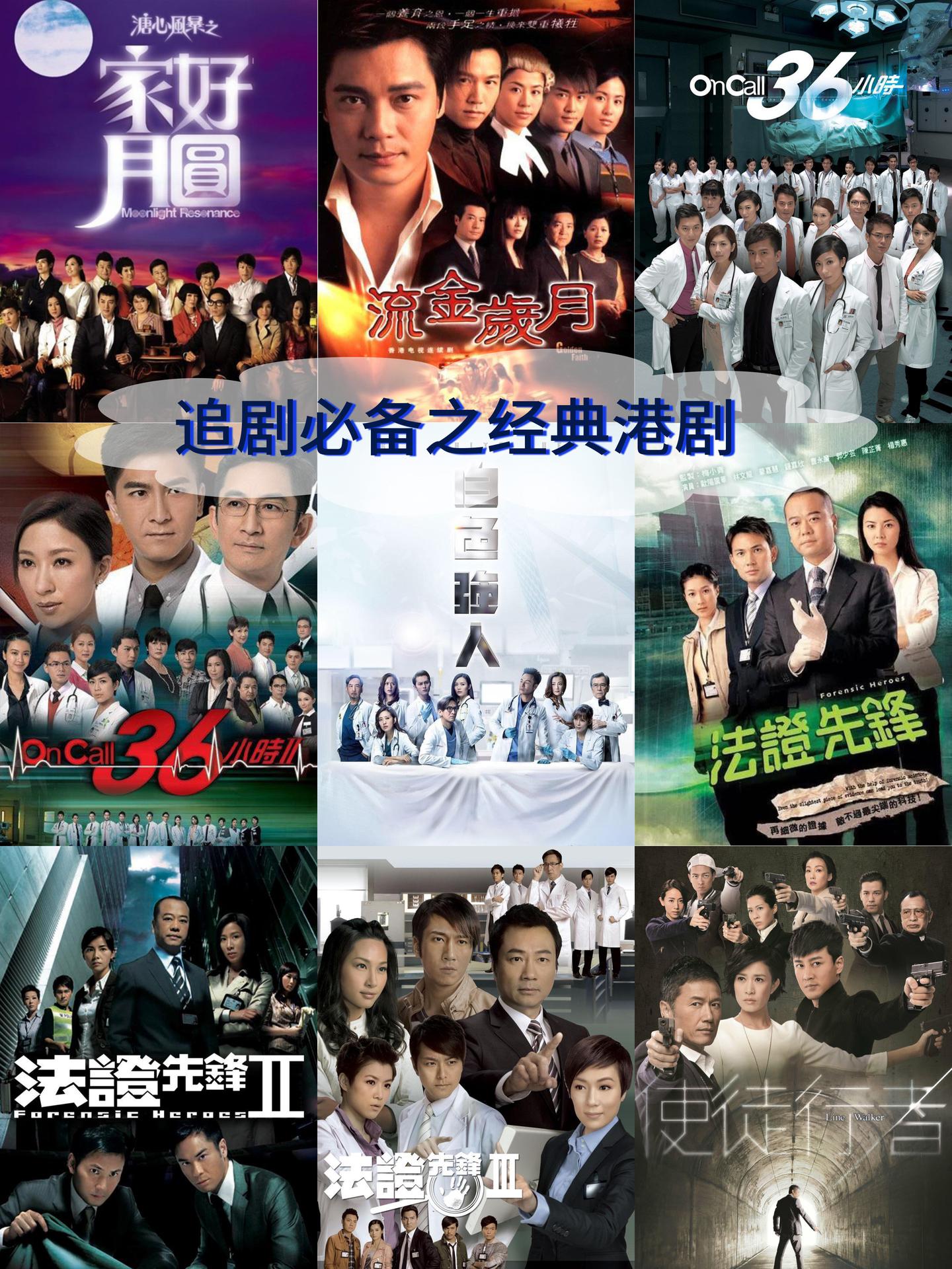 最新TVB剧集网，港剧风采尽收眼底！