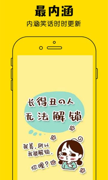 最新内涵笑话大解密,步骤指南来袭!