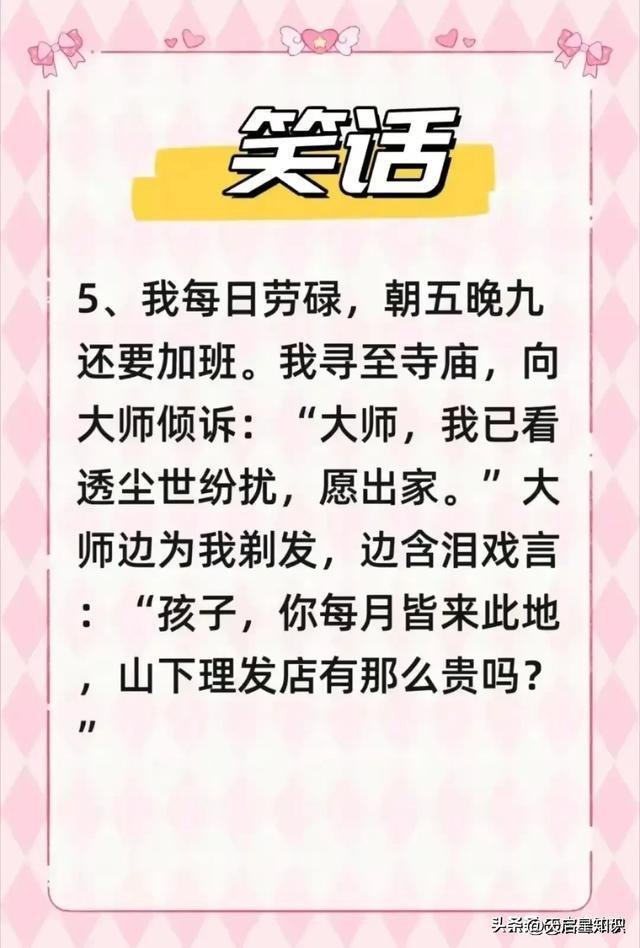 最新内涵笑话大解密,步骤指南来袭!