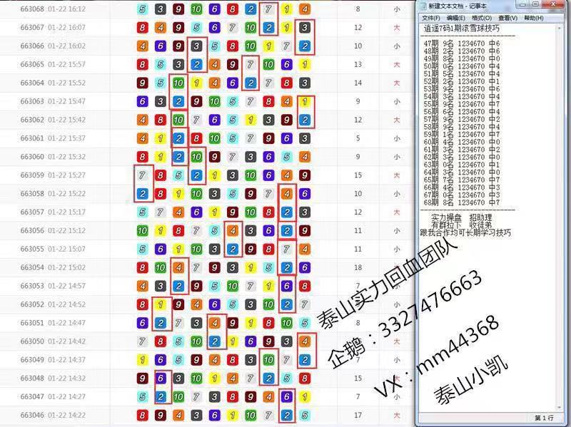 澳门飞艇开奖号码历史数据,合理决策评审_LT43.253-8