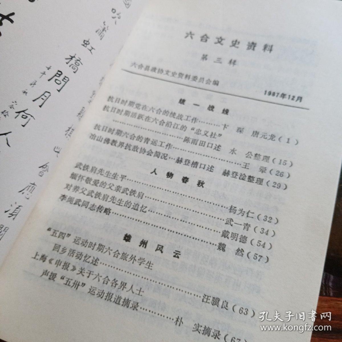 六合资料,持久性执行策略_桌面款66.215-3