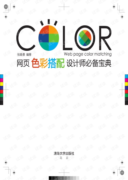 2024香港宝典开彩结果公布,快速计划解答设计_Ultra27.534-9