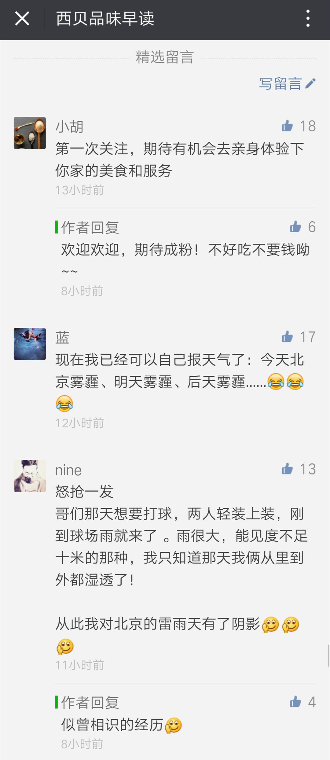 雷锋站长独家心水,适用设计解析_The3.876-1