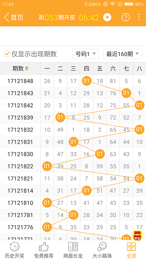 今晚澳门特马开什么号码342,时代解析说明_安卓52.569-6