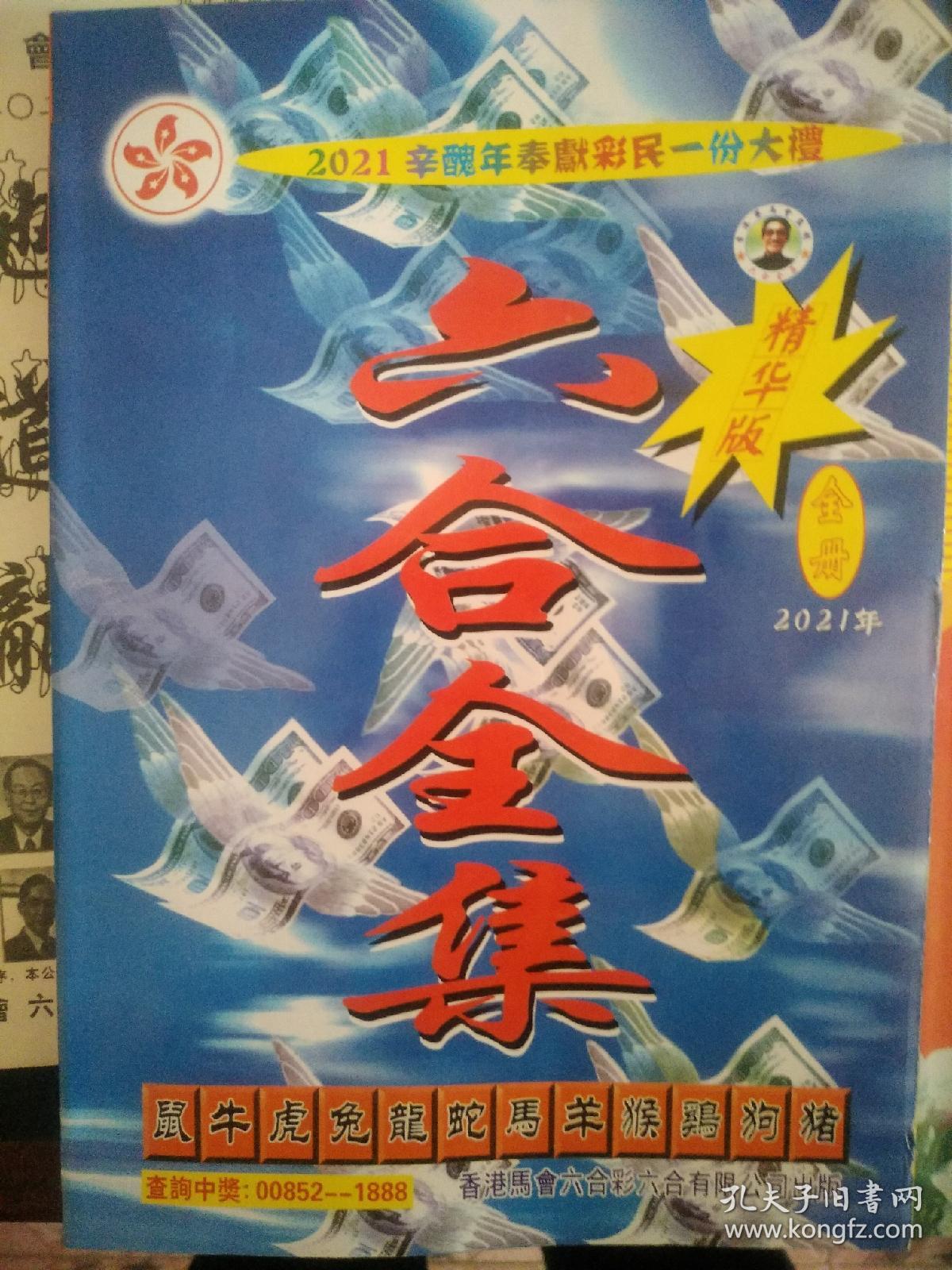 S2B2X电商体系 第518页