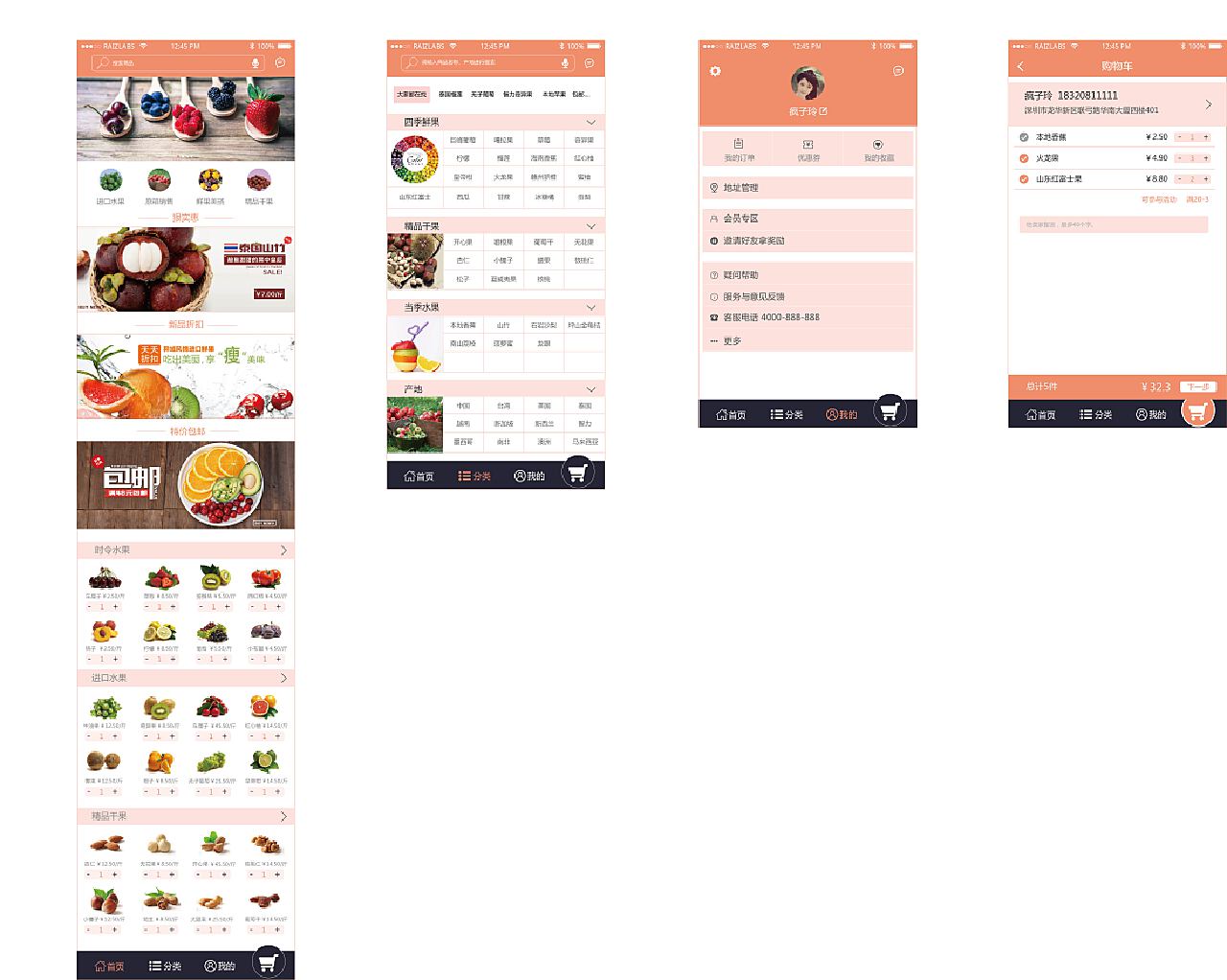 澳门精准资料水果奶奶,快速响应设计解析_界面版45.111-9