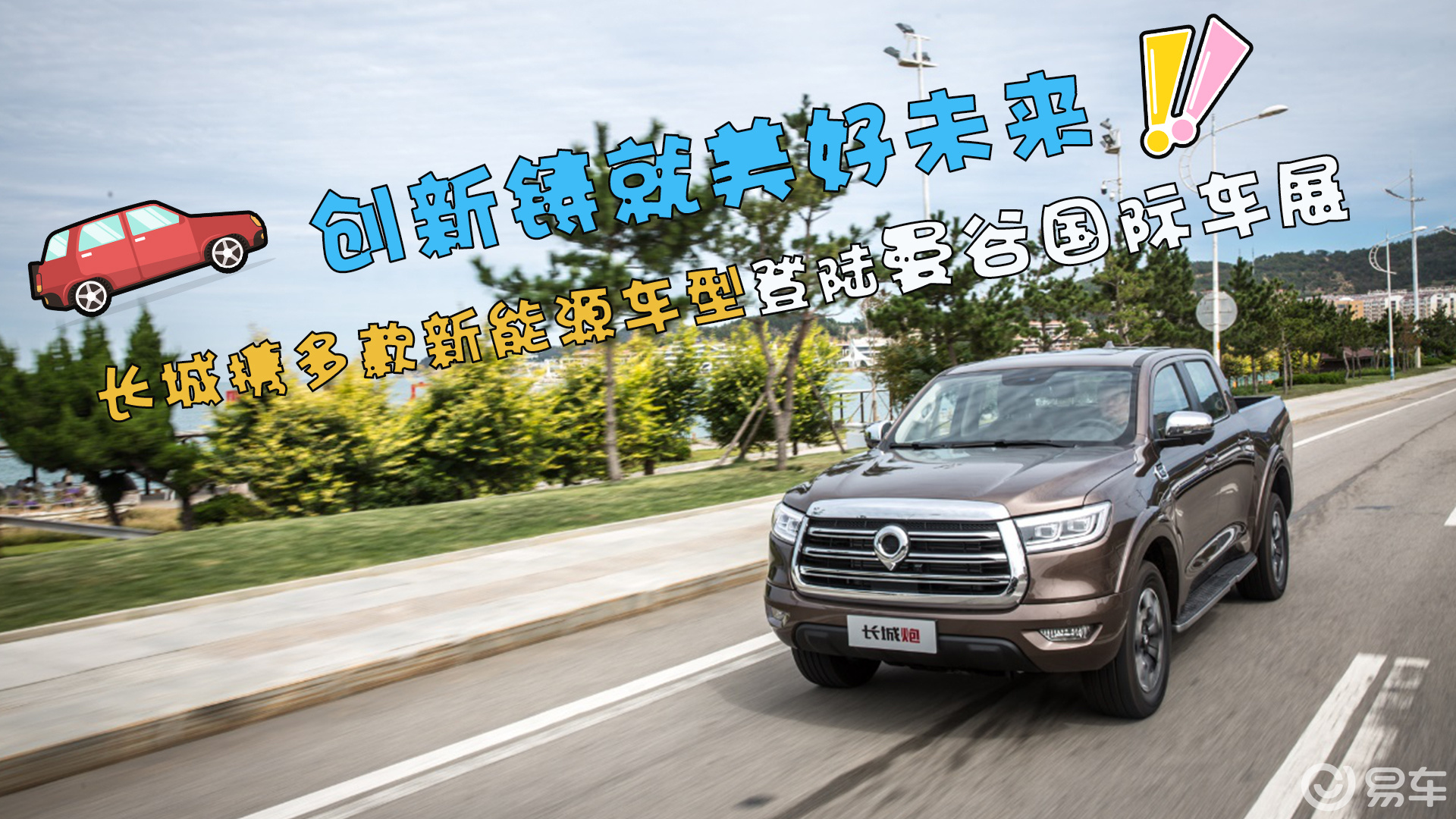 最新款长城,创新与传统完美融合的建筑杰作