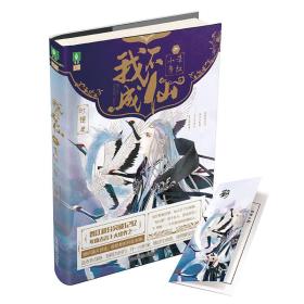 我不成仙最新任务指南详解