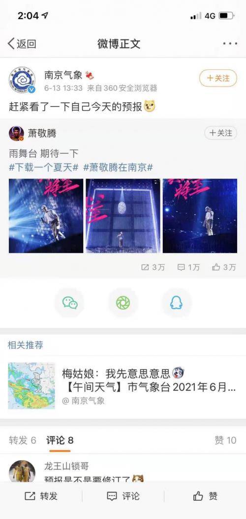 澳门一码一肖一待一中今晚,全身心数据计划_动感版PKD61.145