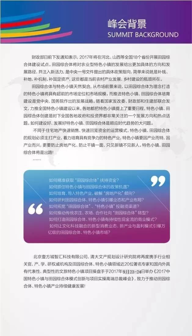 S2B2X电商体系 第507页