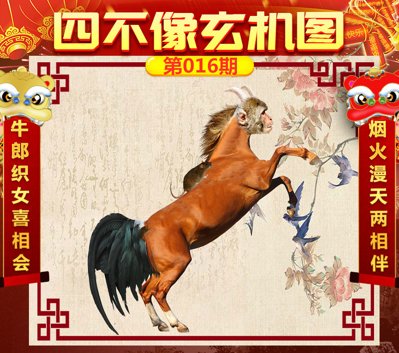 四不像今晚必中一肖,全身心解答具体_模块版OGG3.496