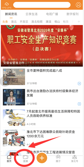 澳门六开奖结果2024开奖记录今晚直播,全身心解答具体_乐享版NJM70.097