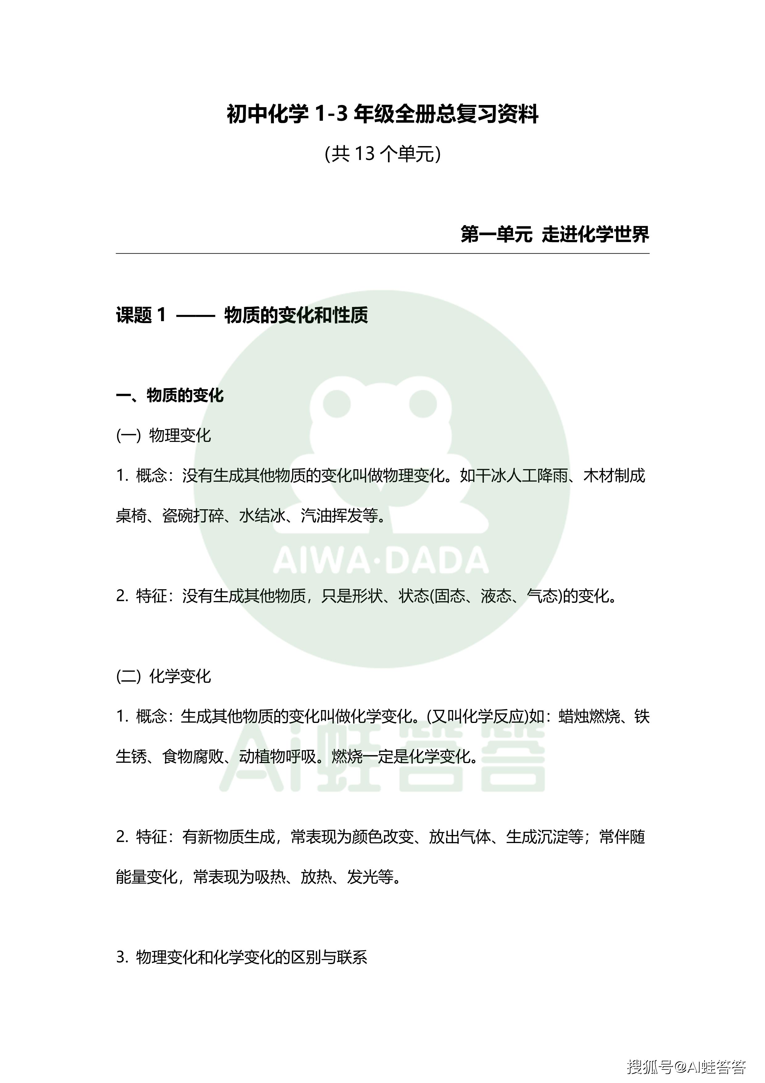 2024新澳资料免费大全,快速解答方案设计_通行证版IGS96.768