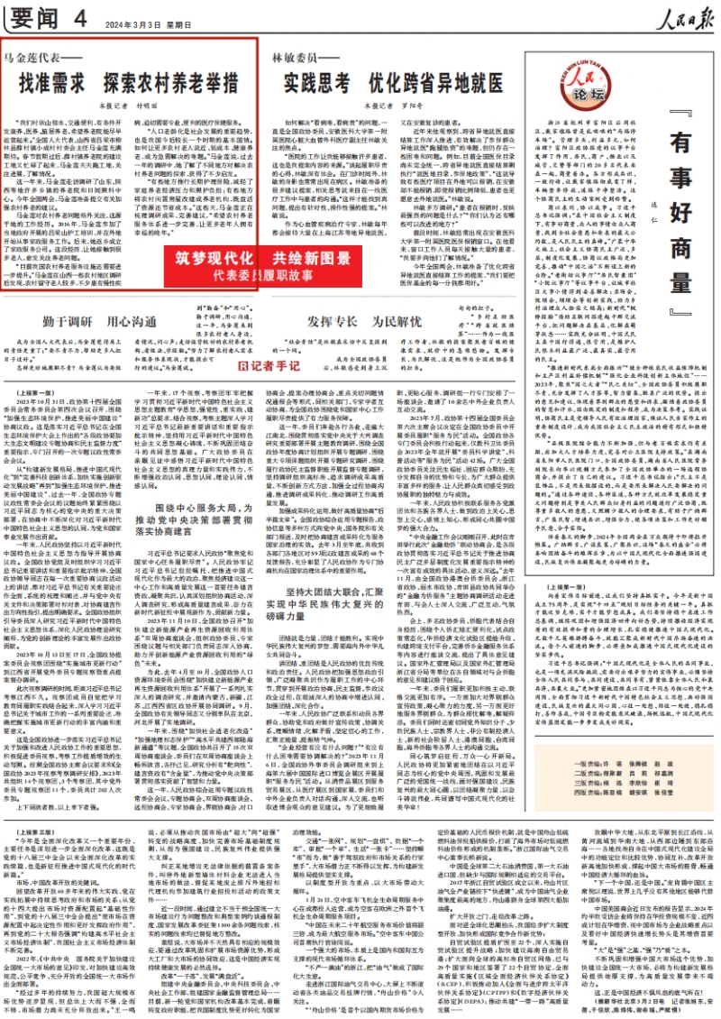 2024新澳门今天晚上开什么生肖,方案优化实施_教育版IYI36.462