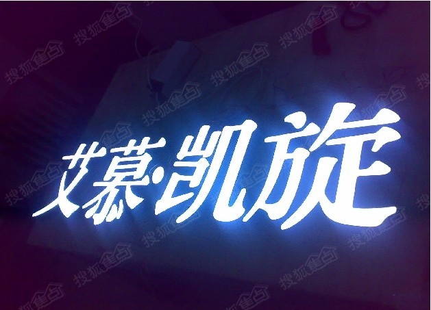 最新广告字，创新与传统的完美融合