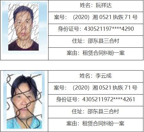 邵东失信名单背后的独特魅力,小巷特色小店的神秘面纱