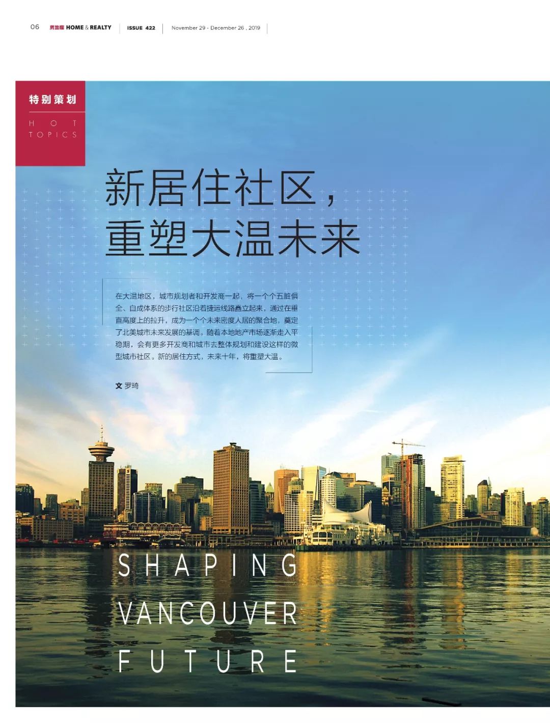 浙江最新房价趋势,科技重塑居住未来,前沿体验引领新生活