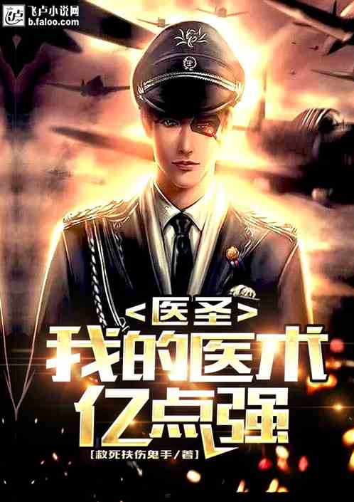 医学领域的璀璨明星，医圣沈风最新动态报道