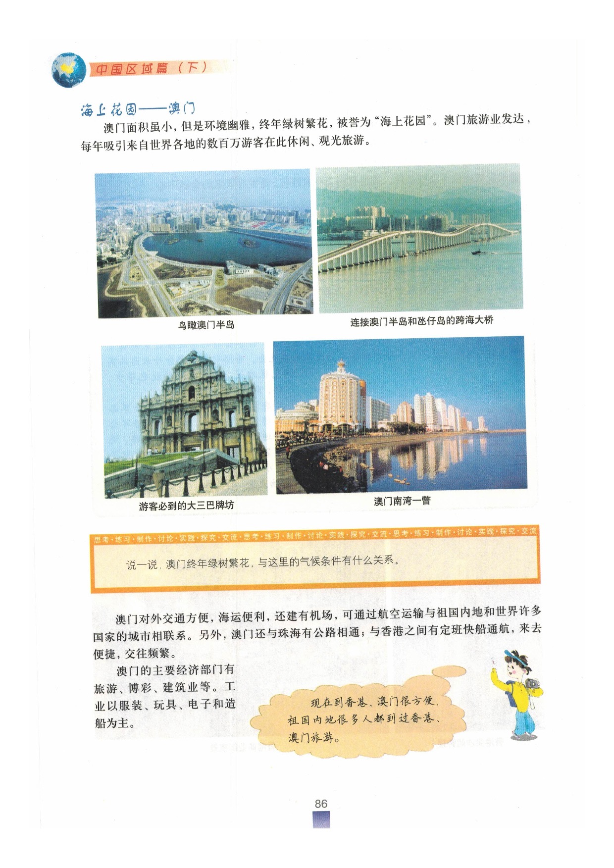 2004澳门正板资料,高速方案响应解析_XT46.650-4