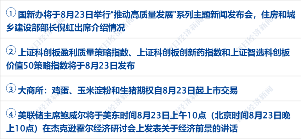 2023新澳门免费开奖记录,标准化实施程序分析_策略版44.508-5