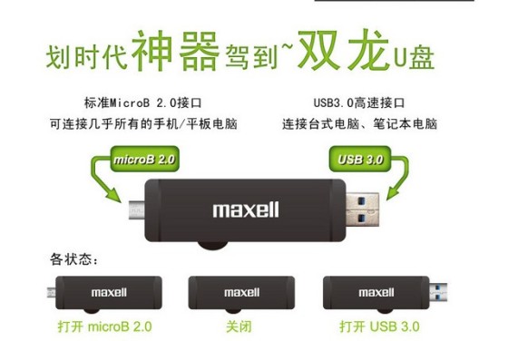 科技革新下的便捷存储利器,最新U盘系统重磅来袭!