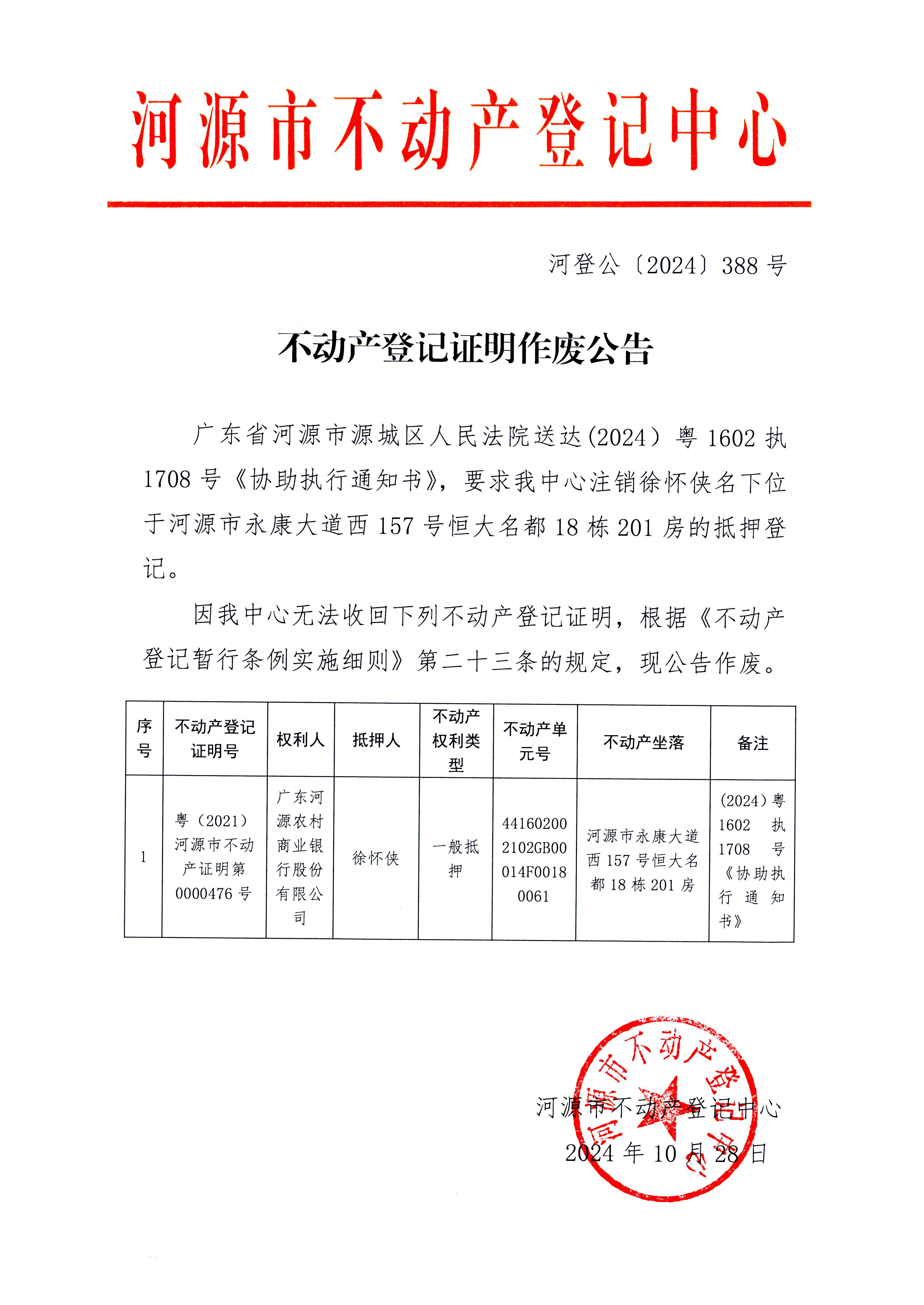 黄大仙论坛心水资料2024,实际解析数据_AR版43.388-2