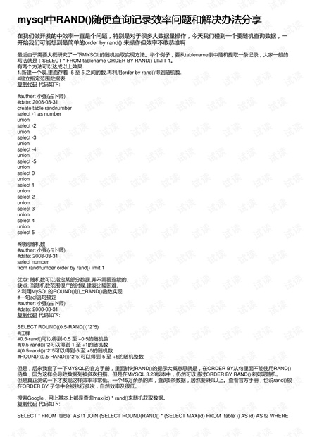 S2B2X电商体系 第466页