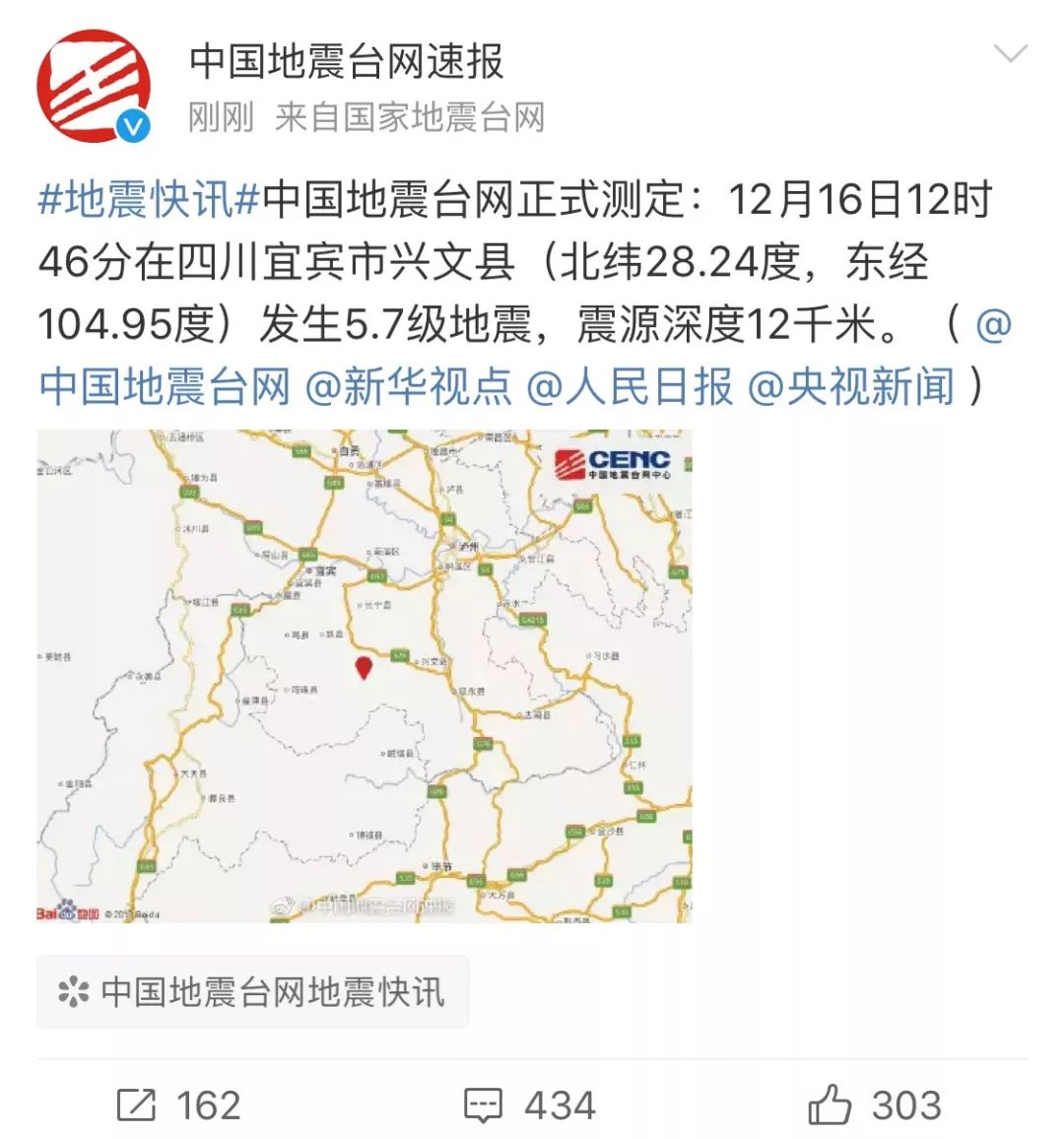 2024年今天山东发生8级地震,高速响应方案规划_Lite75.697-9