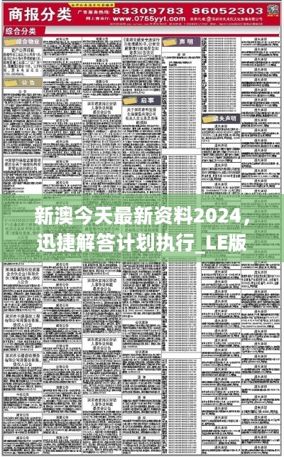 新澳最新最快资料新澳60期,迅捷解答方案设计_增强版113.648-1