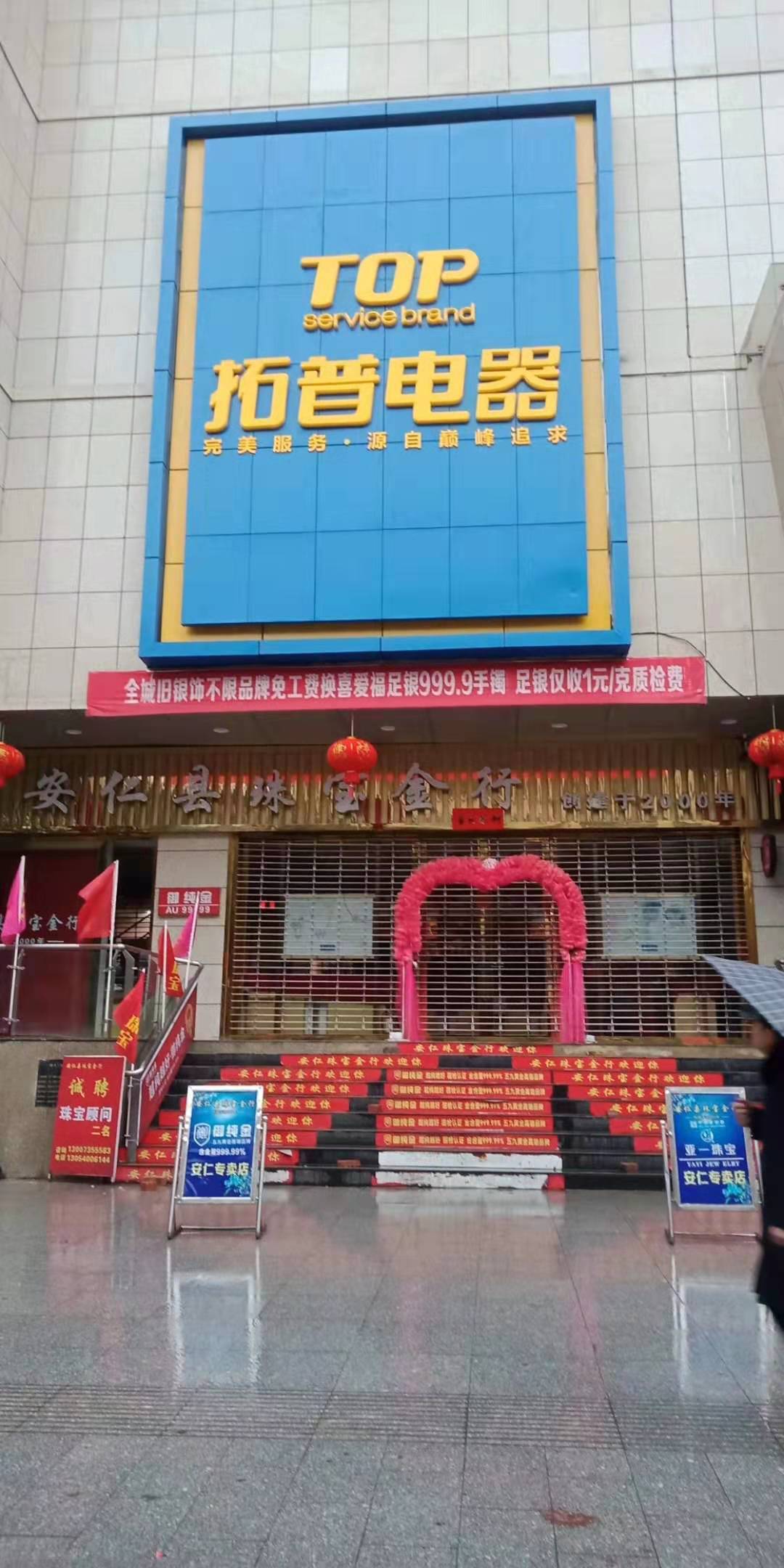 安仁在线最新招聘论述概览