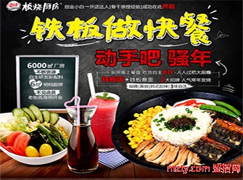 2017最新快餐加盟，开启创业之路的热门选择