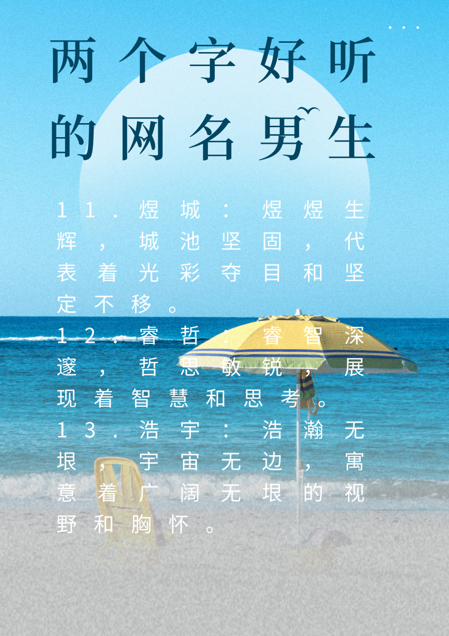 最新男生网名精选，时尚潮流一网打尽
