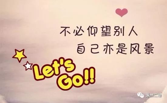 励志短句说说，自信闪耀，正能量与你同行，学习变化的力量！